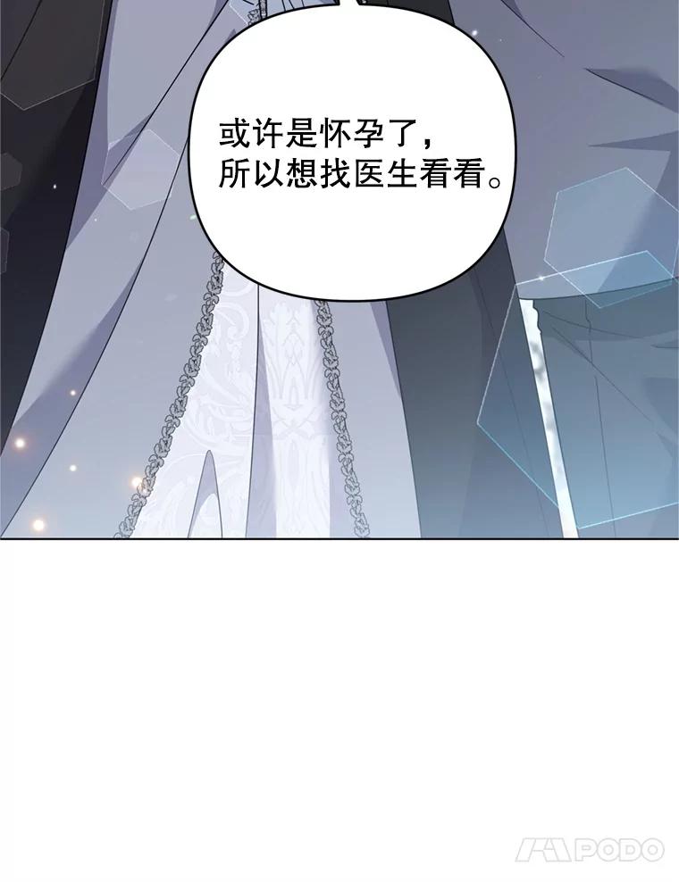 为了帮助你理解 - 162.圆满（完） - 第118张图