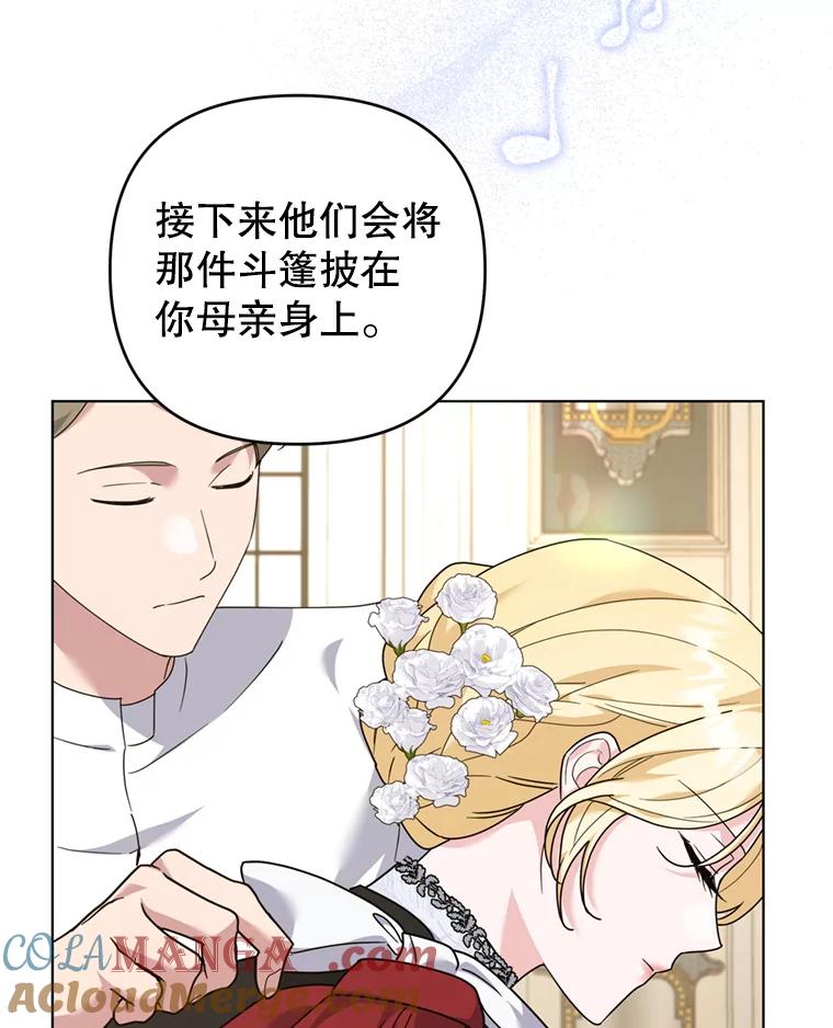 为了帮助你理解 - 162.圆满（完） - 第57张图