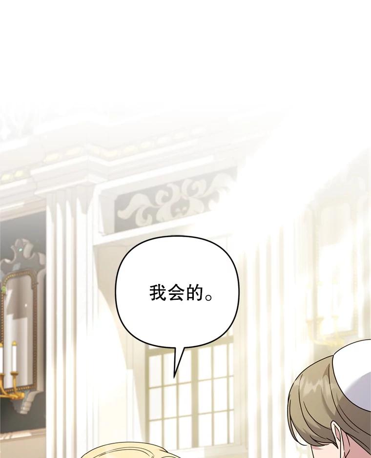 为了帮助你理解 - 162.圆满（完） - 第51张图