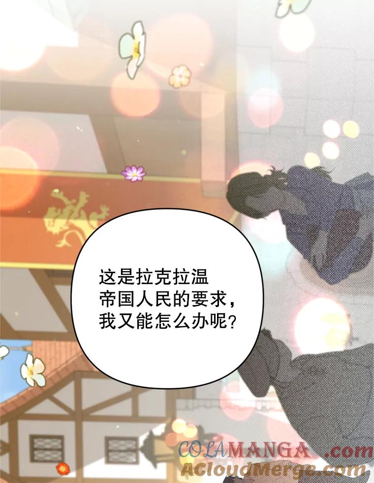 为了帮助你理解 - 162.圆满（完） - 第93张图