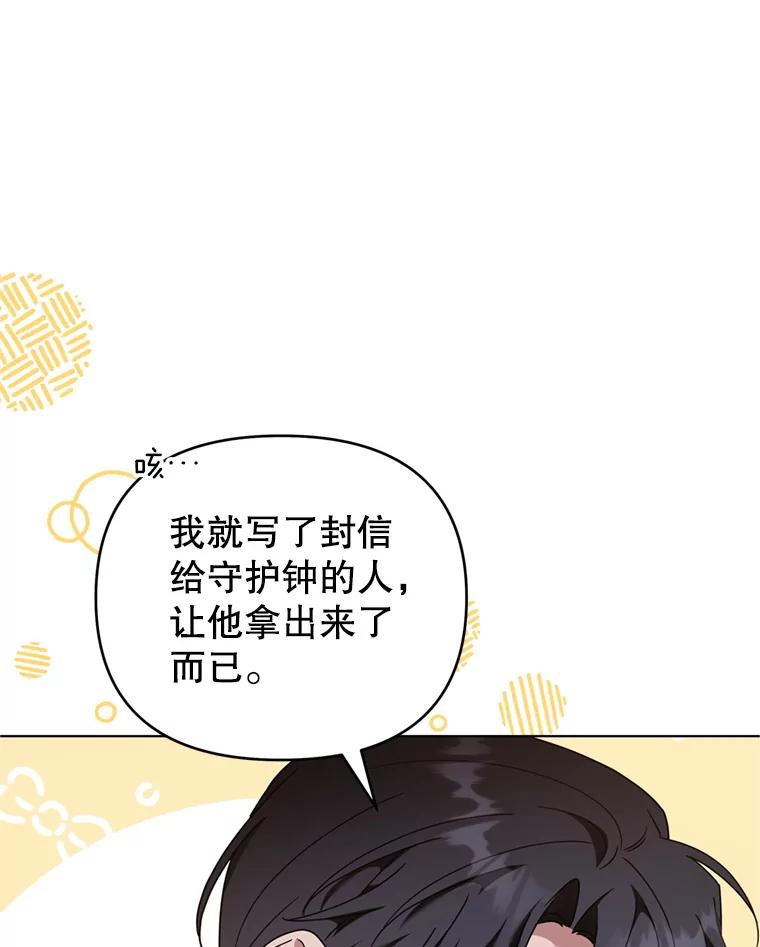 为了帮助你理解 - 162.圆满（完） - 第107张图