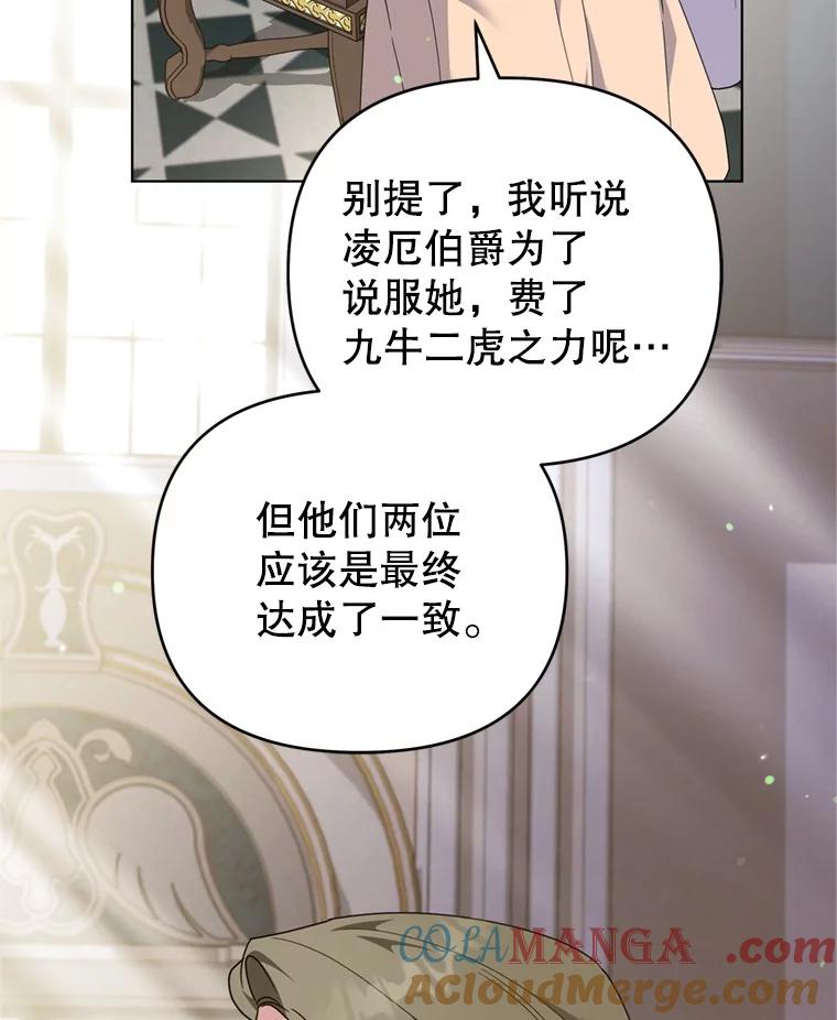 为了帮助你理解 - 162.圆满（完） - 第9张图