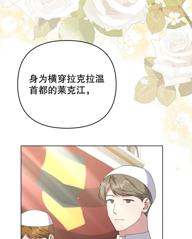 为了帮助你理解 - 162.圆满（完） - 第47张图