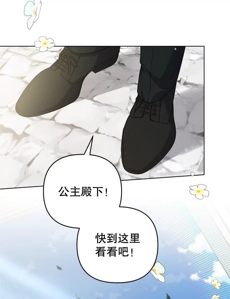 为了帮助你理解 - 162.圆满（完） - 第84张图