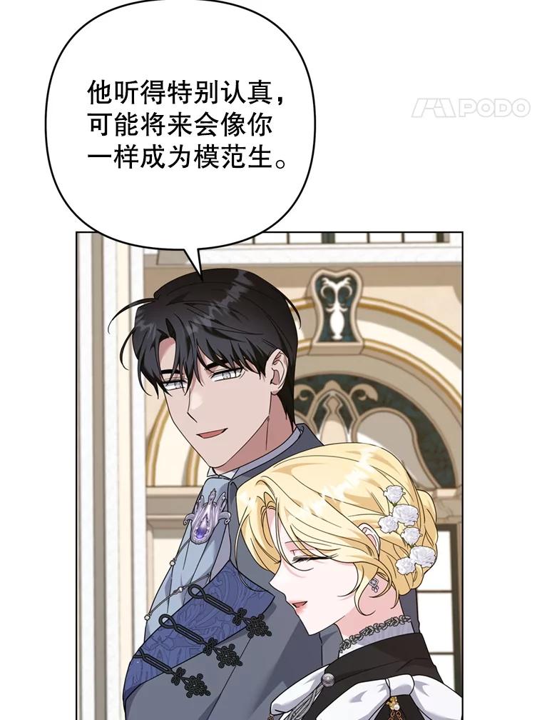 为了帮助你理解 - 162.圆满（完） - 第79张图