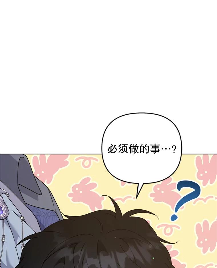 为了帮助你理解 - 162.圆满（完） - 第27张图