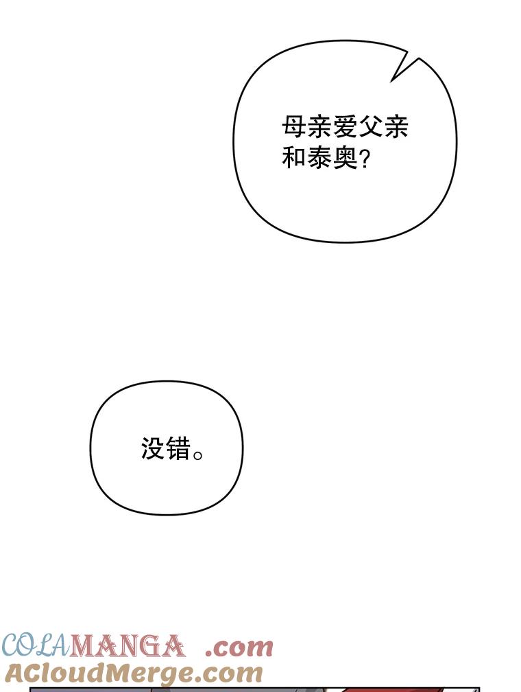 为了帮助你理解 - 162.圆满（完） - 第73张图