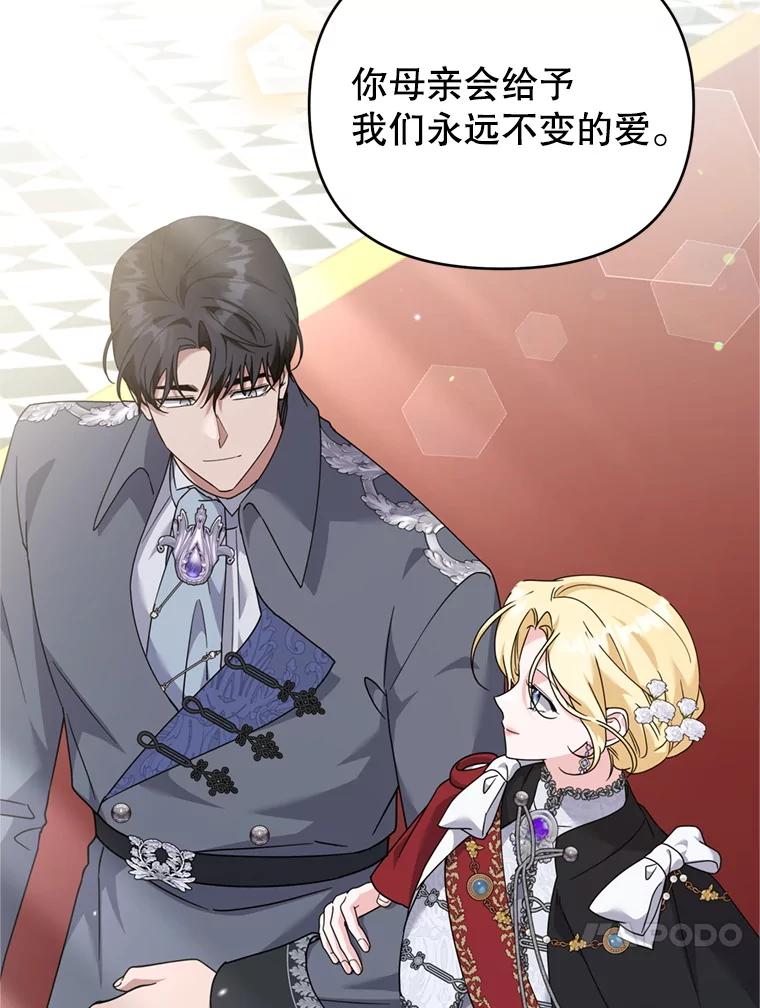 为了帮助你理解 - 162.圆满（完） - 第75张图