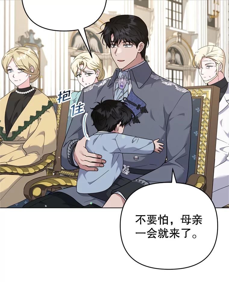 为了帮助你理解 - 162.圆满（完） - 第24张图