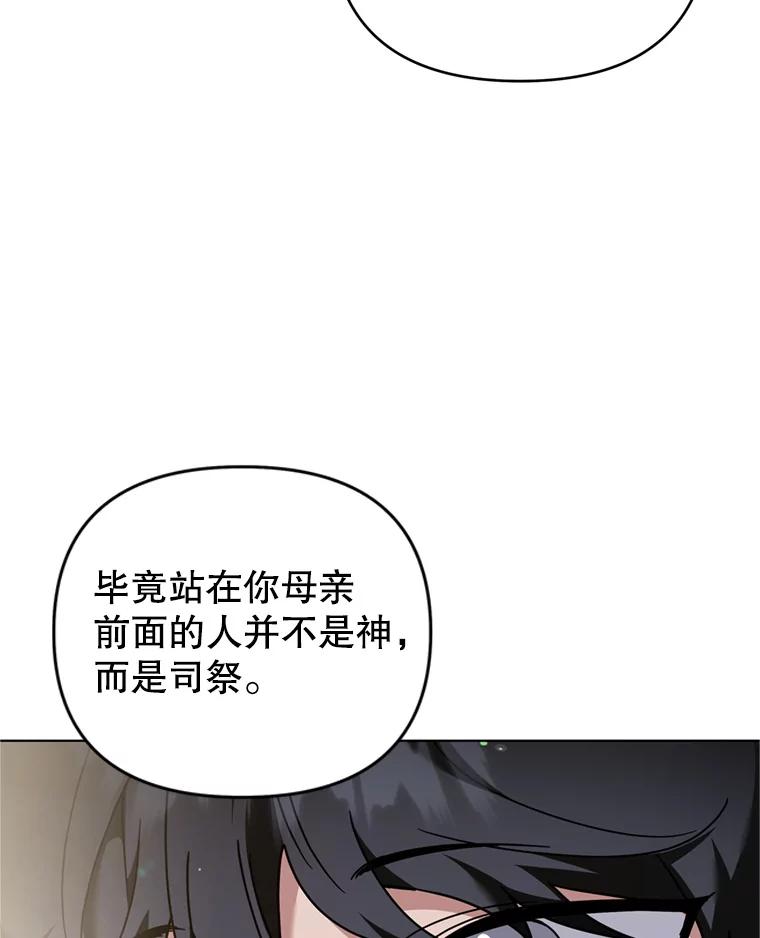 为了帮助你理解 - 162.圆满（完） - 第55张图