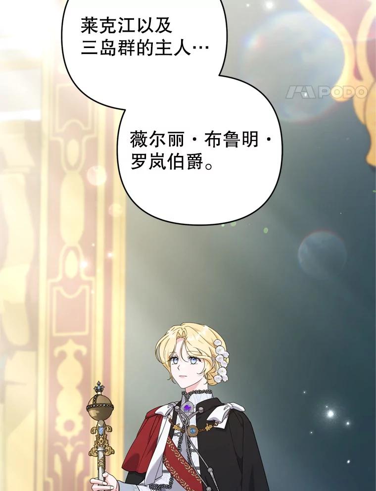 为了帮助你理解 - 162.圆满（完） - 第66张图