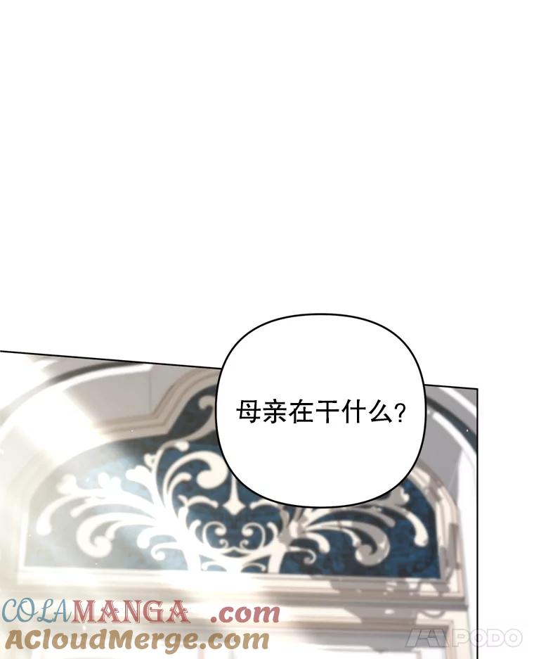 为了帮助你理解 - 162.圆满（完） - 第25张图