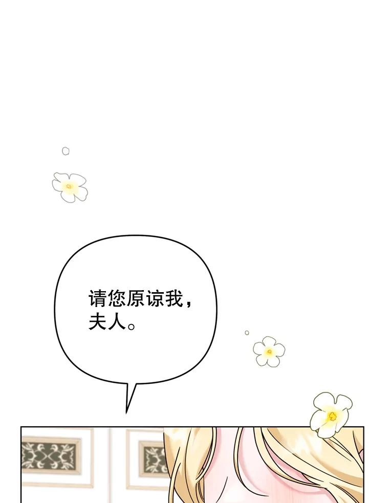 为了帮助你理解 - 162.圆满（完） - 第91张图