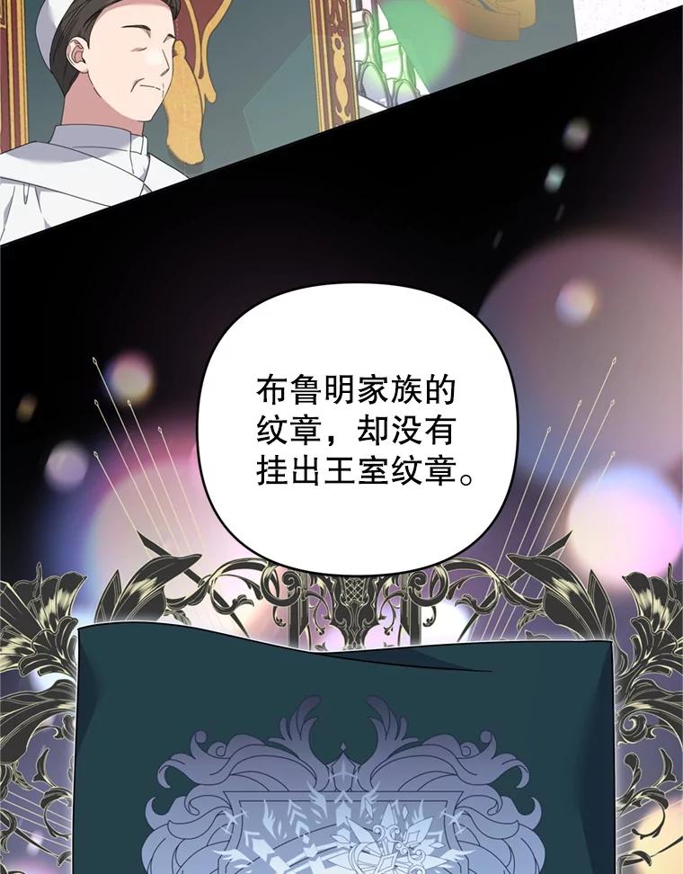 为了帮助你理解 - 162.圆满（完） - 第15张图