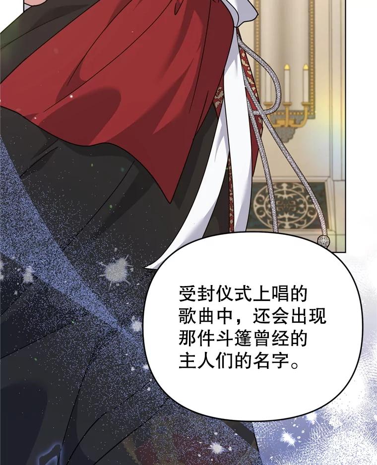 为了帮助你理解 - 162.圆满（完） - 第58张图