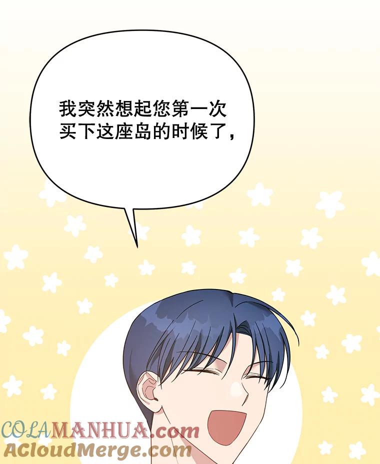 为了帮助你理解 - 16.薇尔丽夜不归宿 - 第101张图