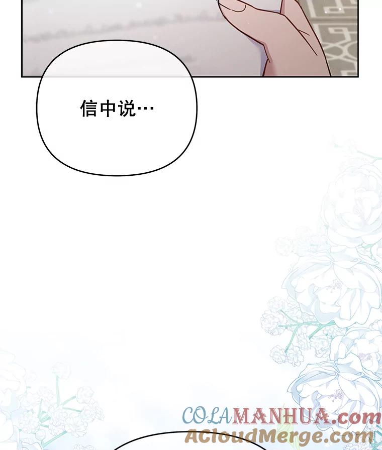 为了帮助你理解 - 16.薇尔丽夜不归宿 - 第37张图