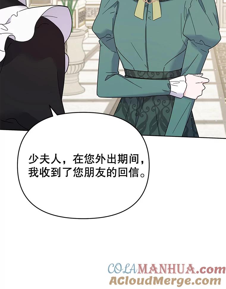 为了帮助你理解 - 16.薇尔丽夜不归宿 - 第33张图