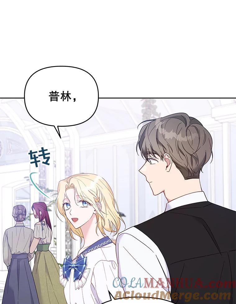 为了帮助你理解 - 16.薇尔丽夜不归宿 - 第89张图