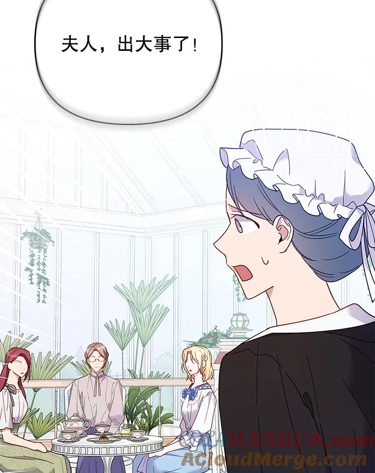 为了帮助你理解 - 16.薇尔丽夜不归宿 - 第61张图