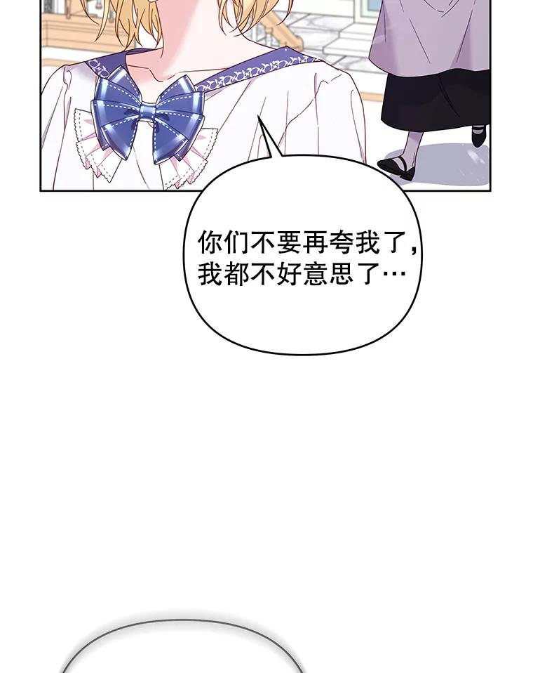 为了帮助你理解 - 16.薇尔丽夜不归宿 - 第60张图