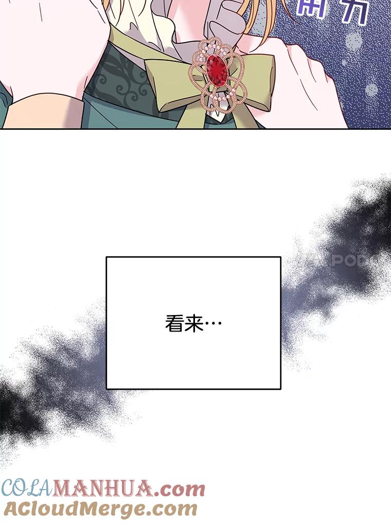 为了帮助你理解 - 16.薇尔丽夜不归宿 - 第17张图