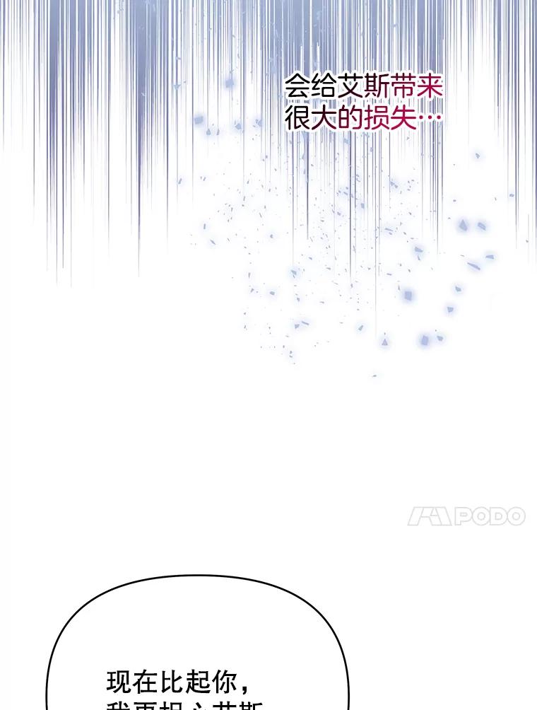 为了帮助你理解 - 16.薇尔丽夜不归宿 - 第20张图