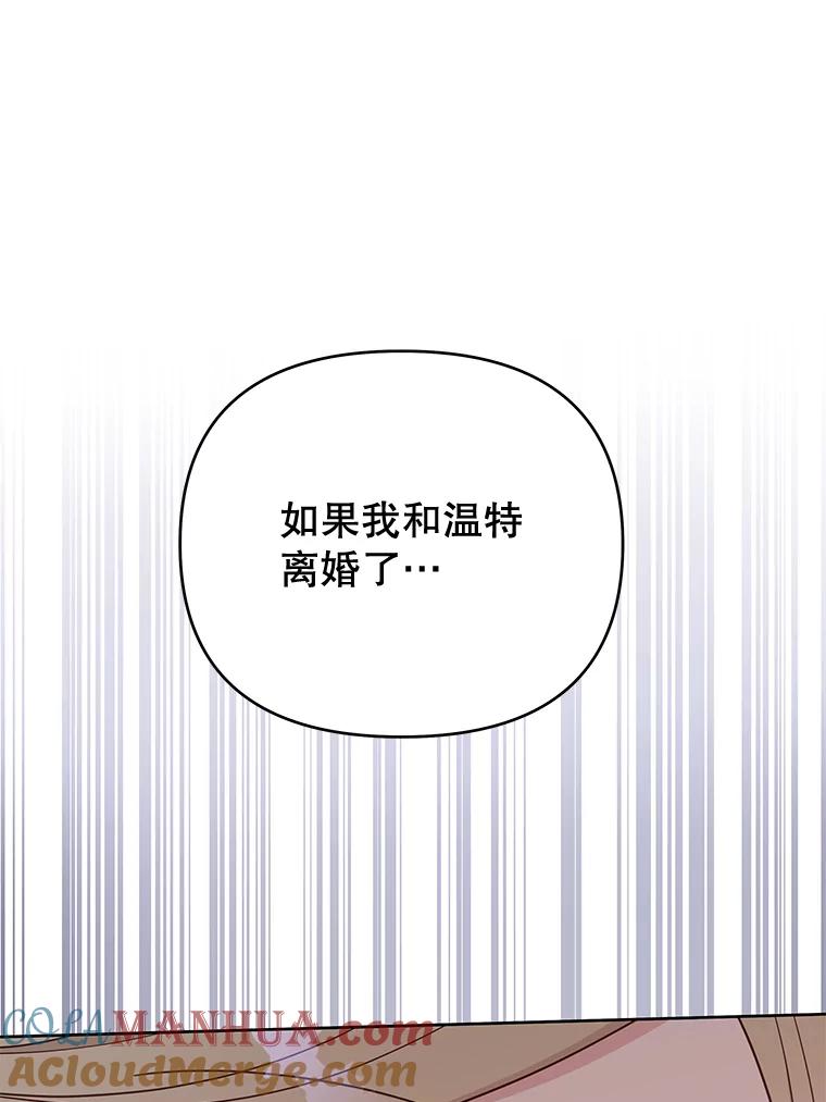 为了帮助你理解 - 16.薇尔丽夜不归宿 - 第9张图