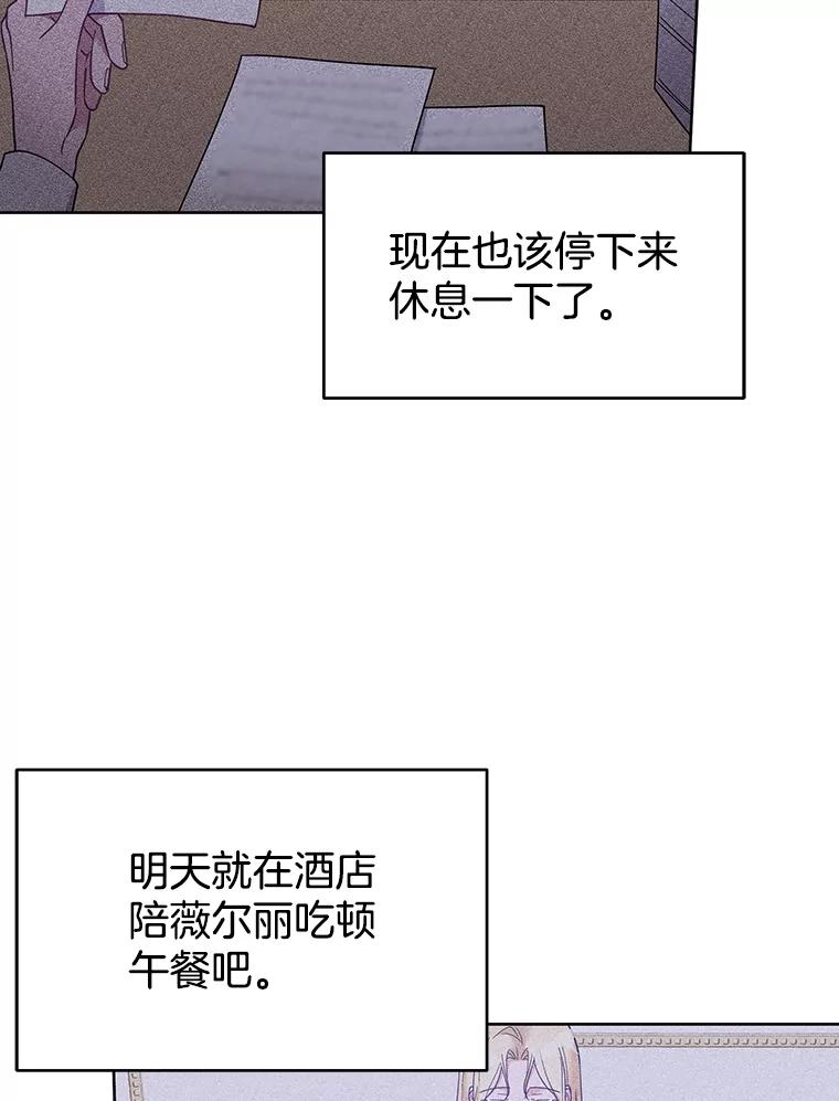 为了帮助你理解 - 16.薇尔丽夜不归宿 - 第114张图