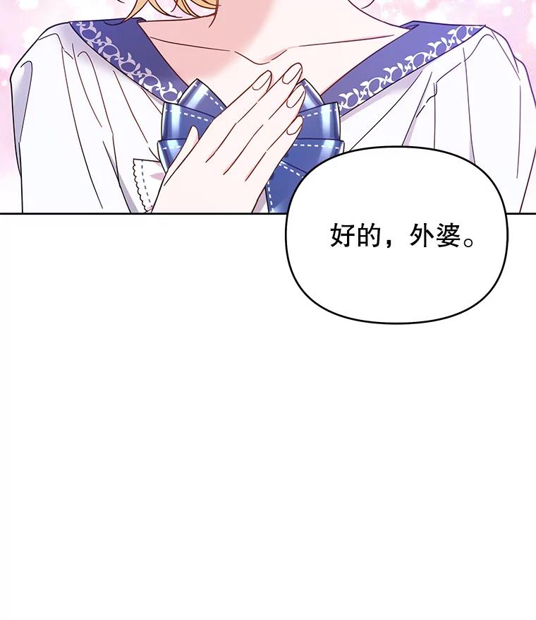 为了帮助你理解 - 16.薇尔丽夜不归宿 - 第55张图