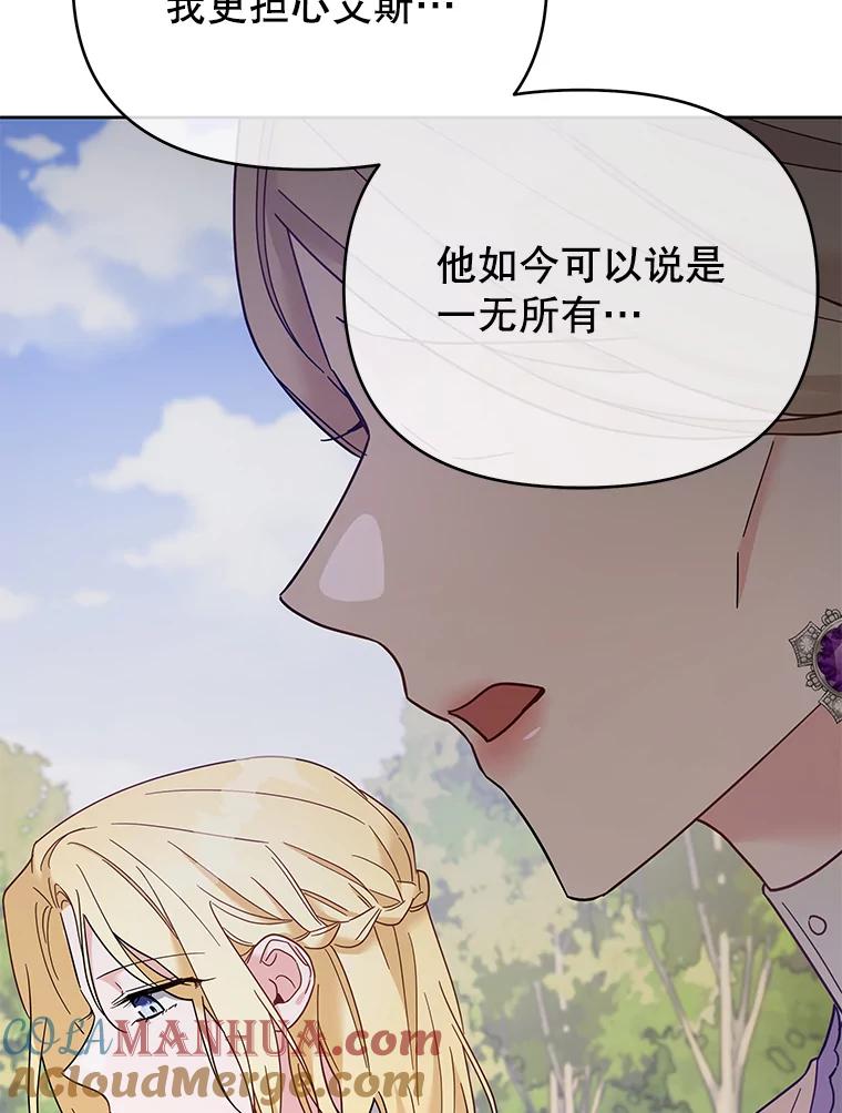 为了帮助你理解 - 16.薇尔丽夜不归宿 - 第21张图