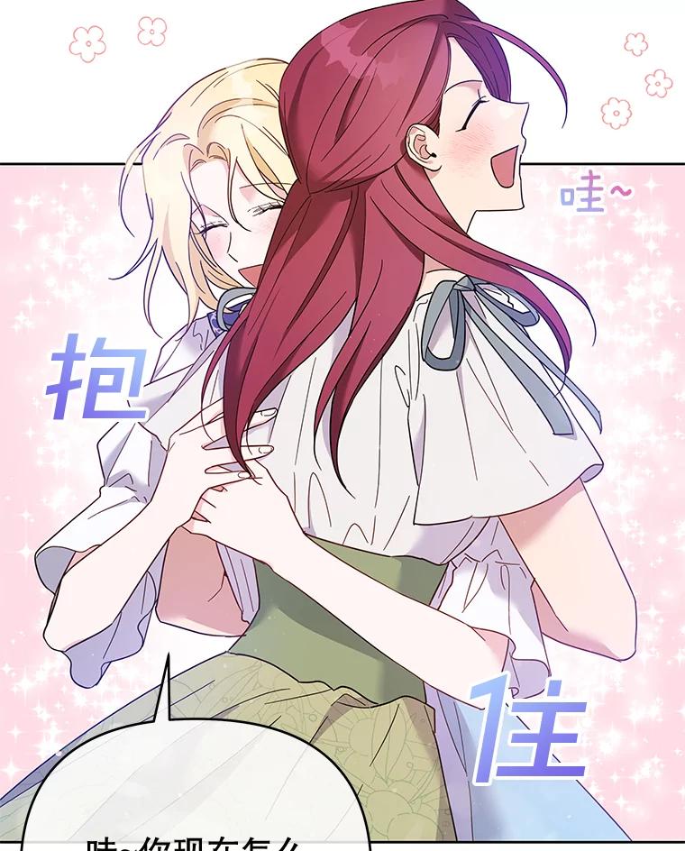 为了帮助你理解 - 16.薇尔丽夜不归宿 - 第44张图