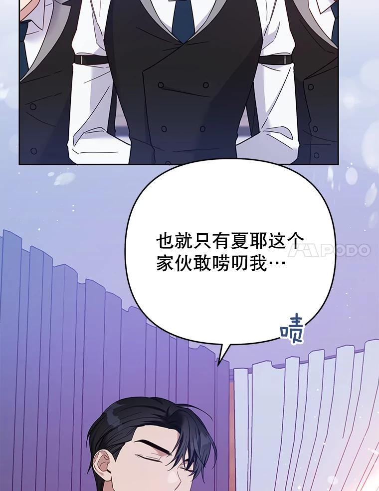 为了帮助你理解 - 16.薇尔丽夜不归宿 - 第110张图