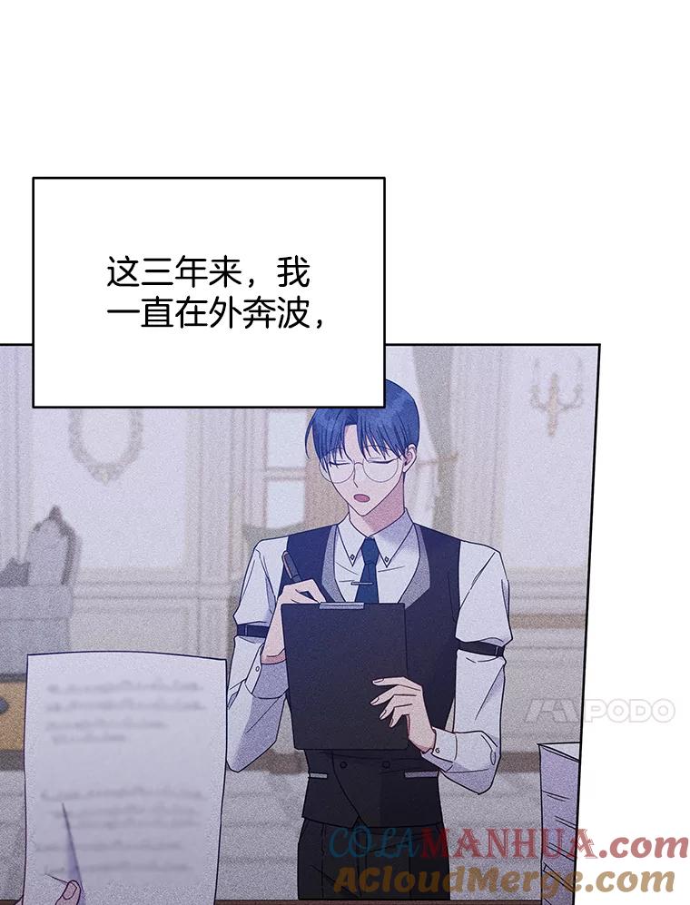 为了帮助你理解 - 16.薇尔丽夜不归宿 - 第113张图