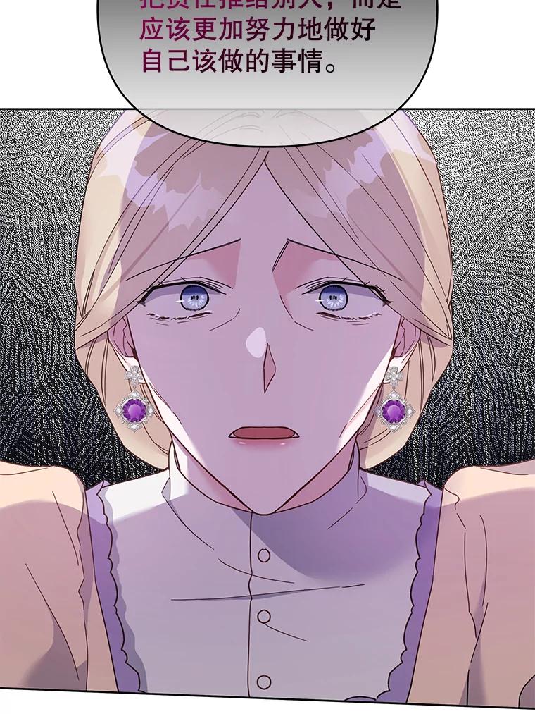 为了帮助你理解 - 16.薇尔丽夜不归宿 - 第15张图