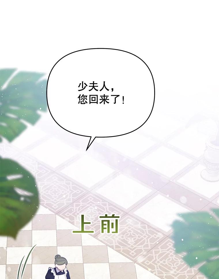 为了帮助你理解 - 16.薇尔丽夜不归宿 - 第30张图