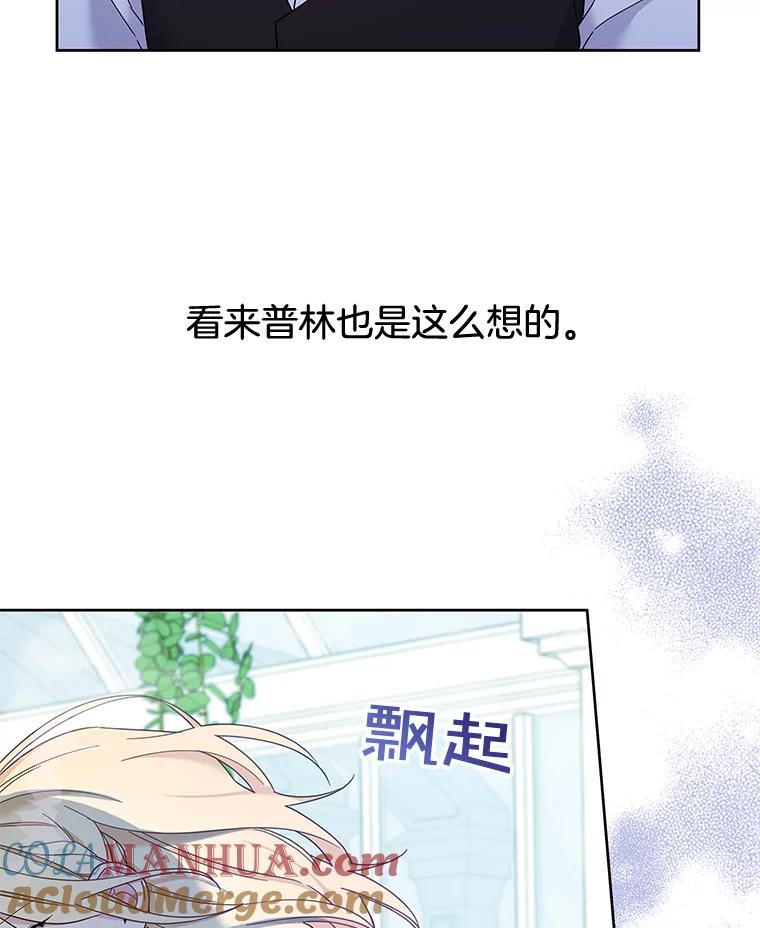 为了帮助你理解 - 16.薇尔丽夜不归宿 - 第97张图