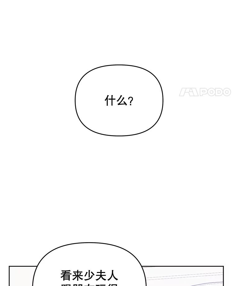 为了帮助你理解 - 16.薇尔丽夜不归宿 - 第120张图