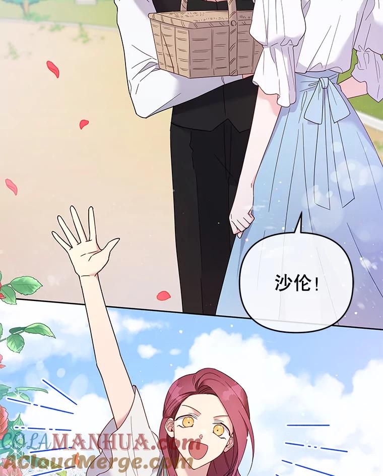 为了帮助你理解 - 16.薇尔丽夜不归宿 - 第41张图