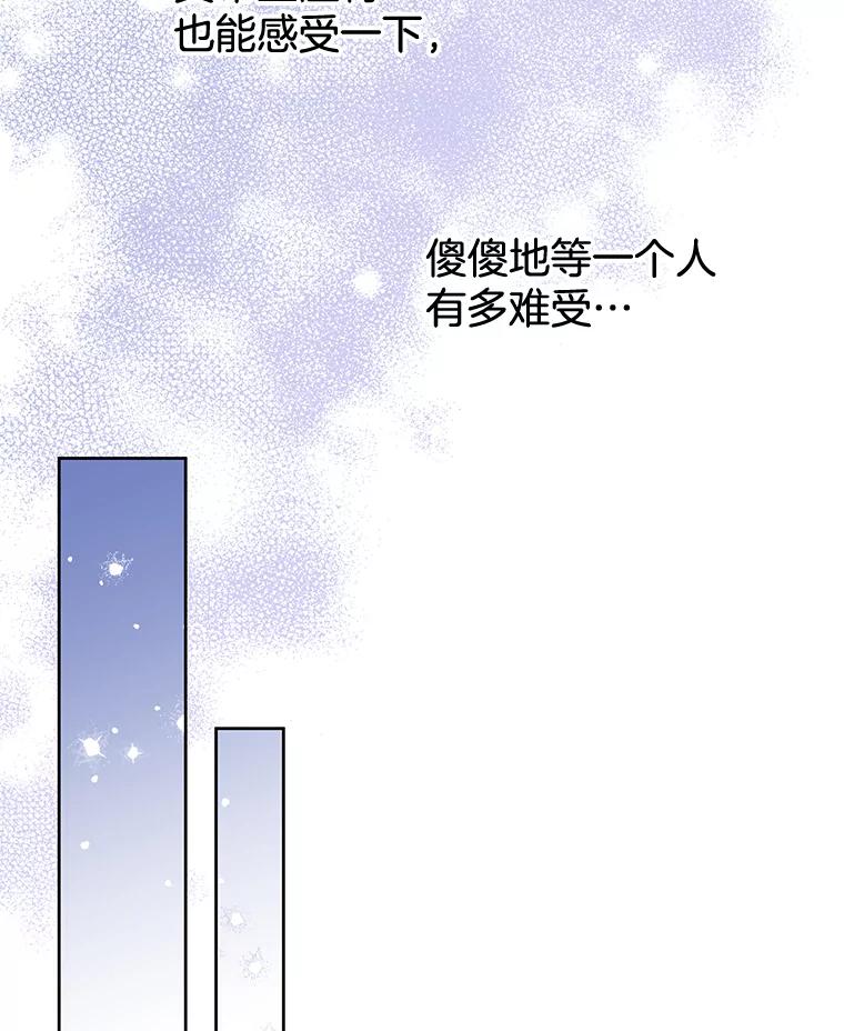 为了帮助你理解 - 16.薇尔丽夜不归宿 - 第99张图