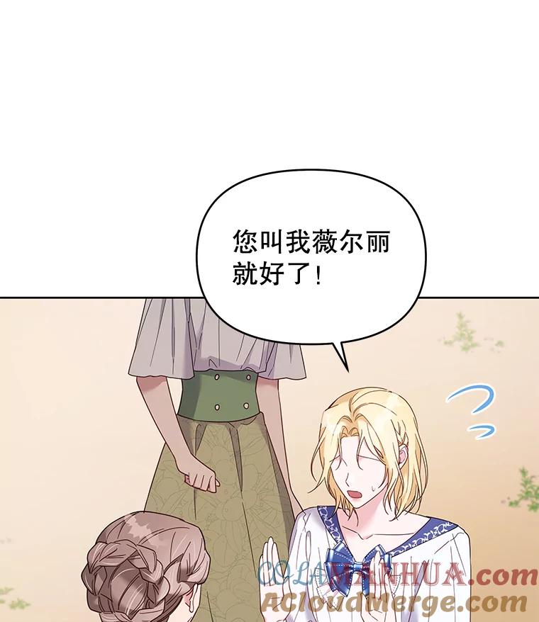 为了帮助你理解 - 16.薇尔丽夜不归宿 - 第49张图