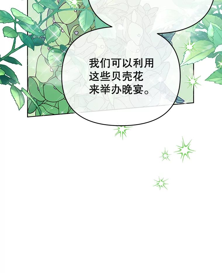 为了帮助你理解 - 16.薇尔丽夜不归宿 - 第71张图