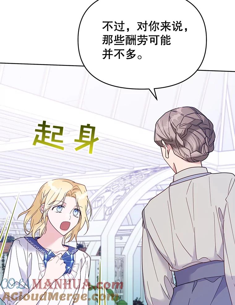 为了帮助你理解 - 16.薇尔丽夜不归宿 - 第85张图