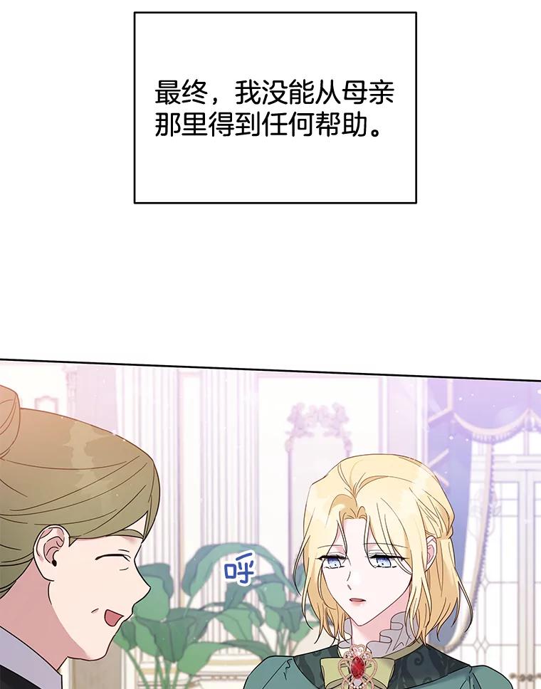 为了帮助你理解 - 16.薇尔丽夜不归宿 - 第32张图