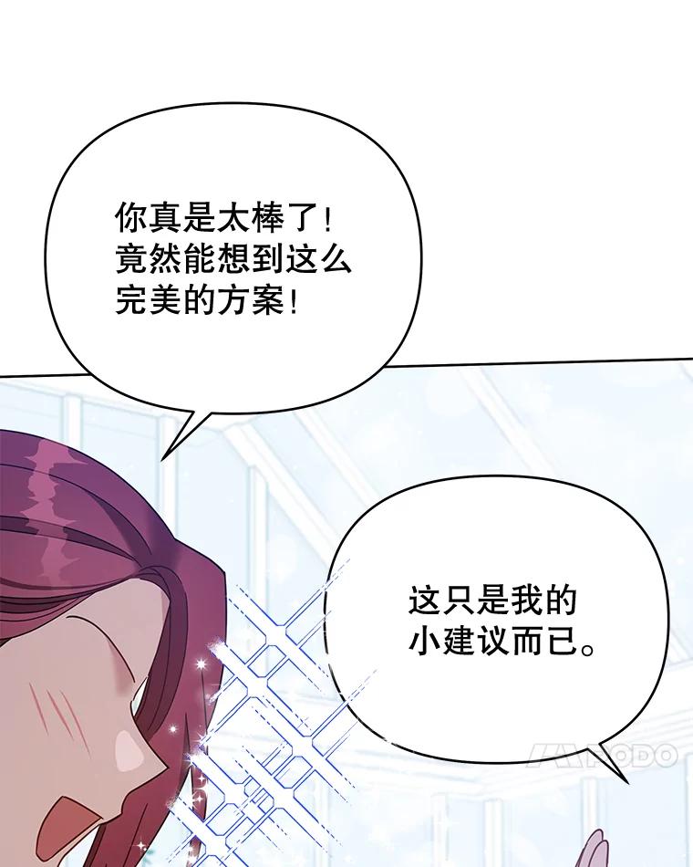 为了帮助你理解 - 16.薇尔丽夜不归宿 - 第76张图