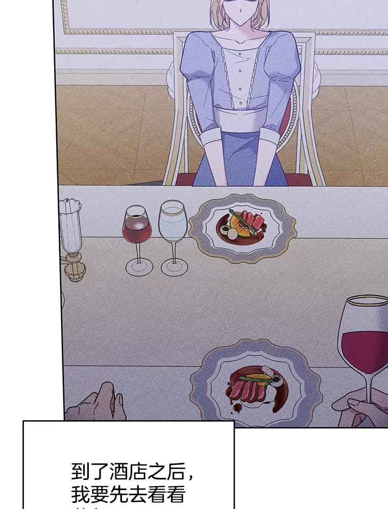 为了帮助你理解 - 16.薇尔丽夜不归宿 - 第115张图