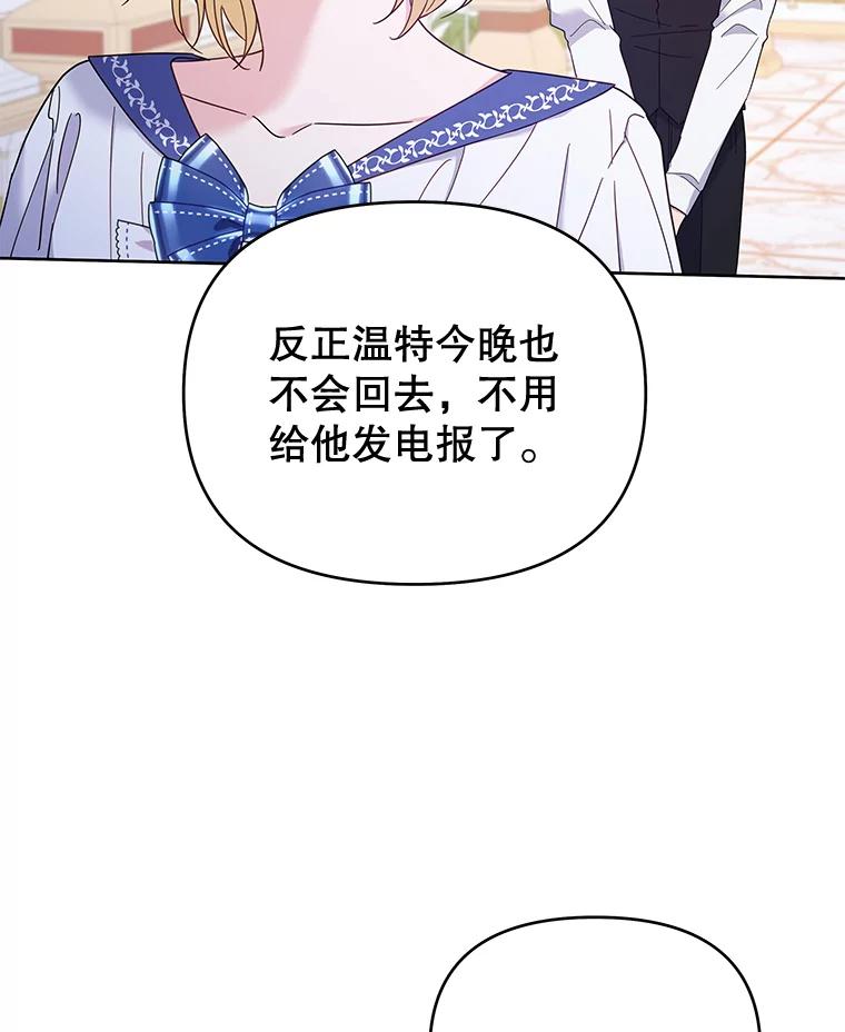 为了帮助你理解 - 16.薇尔丽夜不归宿 - 第95张图