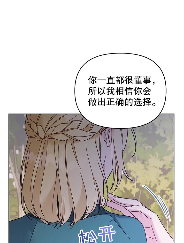 为了帮助你理解 - 16.薇尔丽夜不归宿 - 第18张图