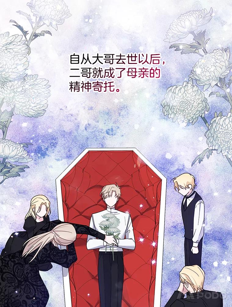 为了帮助你理解 - 16.薇尔丽夜不归宿 - 第23张图