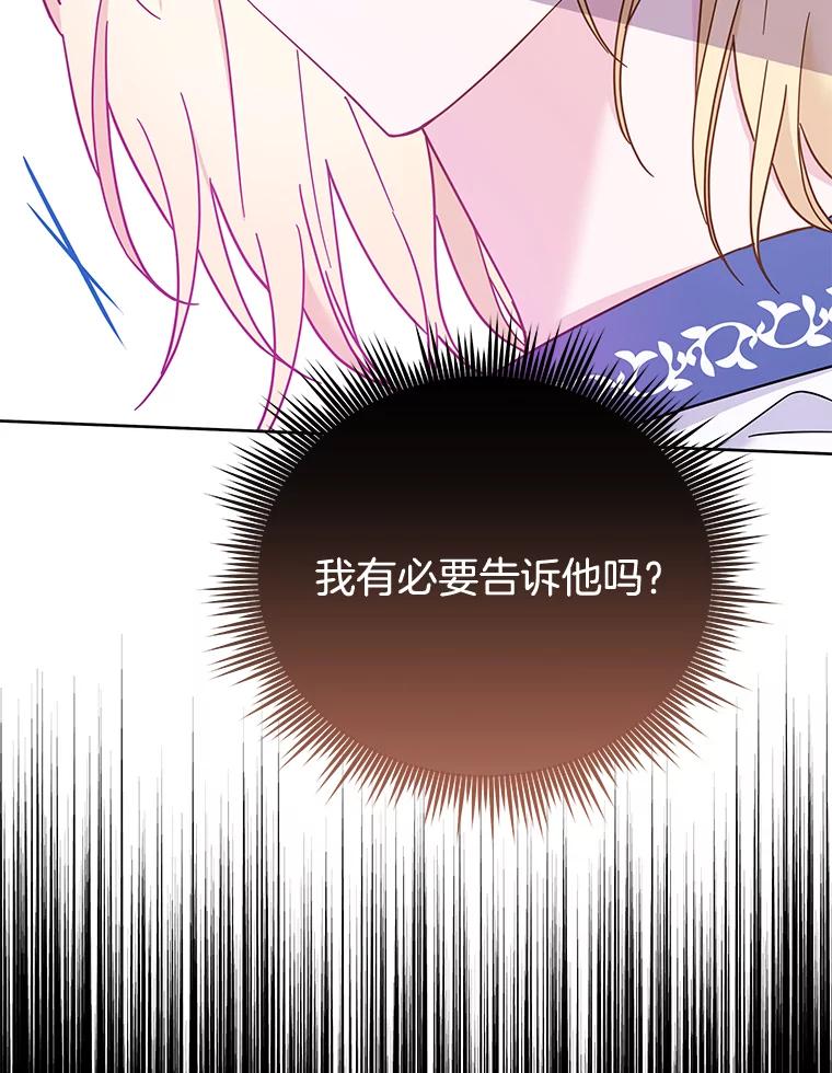 为了帮助你理解 - 16.薇尔丽夜不归宿 - 第91张图